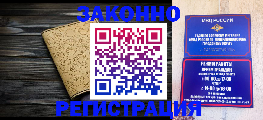 временная прописка в Звенигово