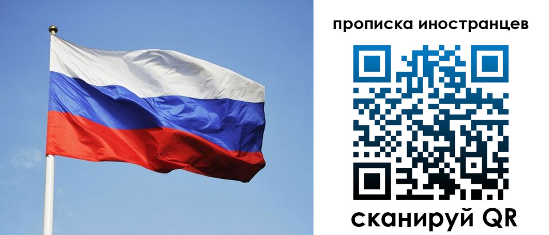прописка для военкомата в Звенигово