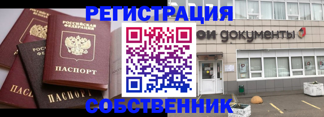 прописка 2025 в Звенигово