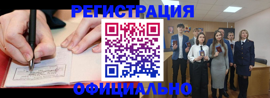прописка для кредита в Звенигово