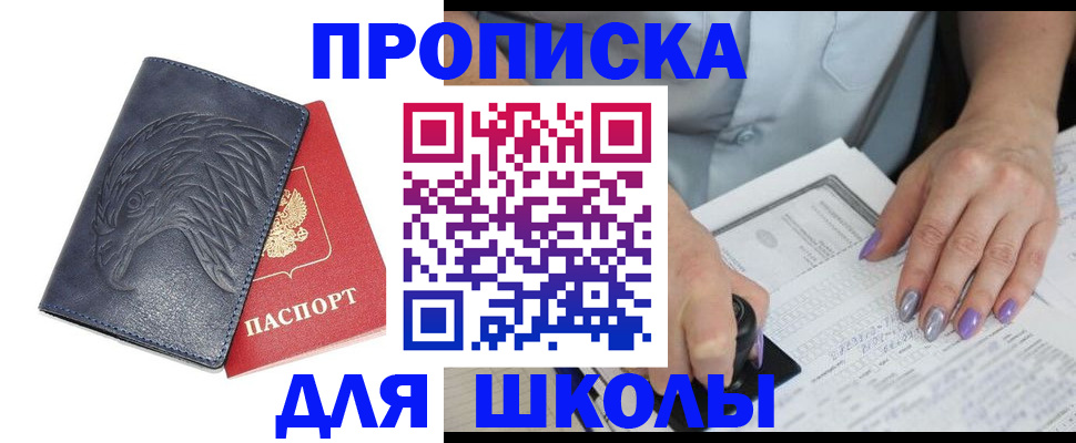 временная регистрация поиск в Звенигово