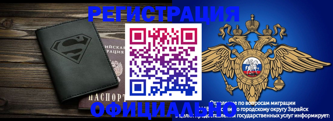 прописка паспорт в Звенигово