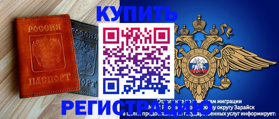 прописка поиск в Звенигово