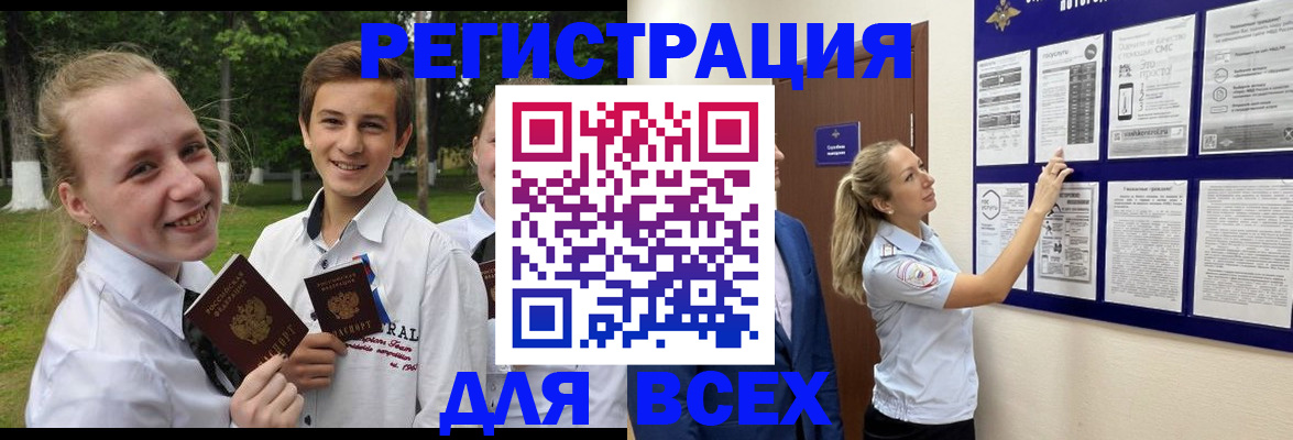 прописка для работы в Звенигово
